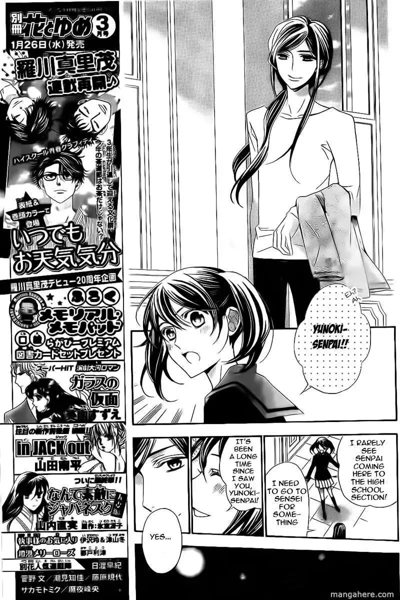 Kiniro no Corda Chapter 73 9